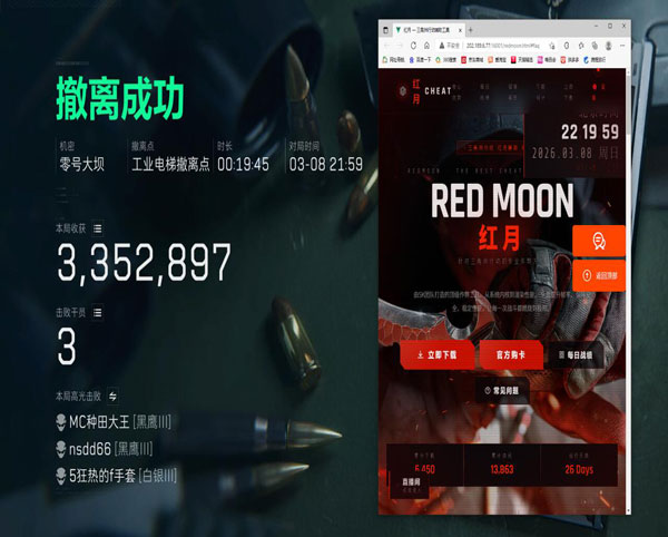 三角洲红狼外挂软件效果
